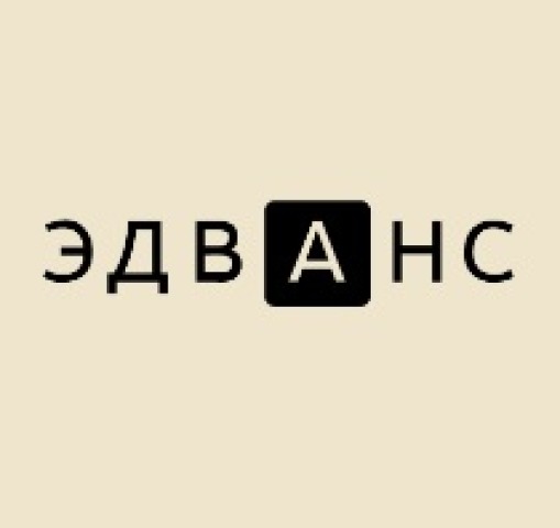 Эдванс